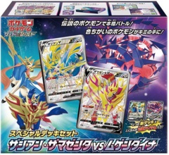 Japanese Pokemon Zacian & Zamazenta VS Eternatus Special Set